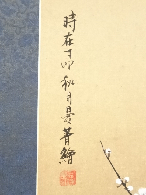 道具 ] - 道具 中国画 玉樹清暉 肉筆紙本掛軸 | ネットショップ圭